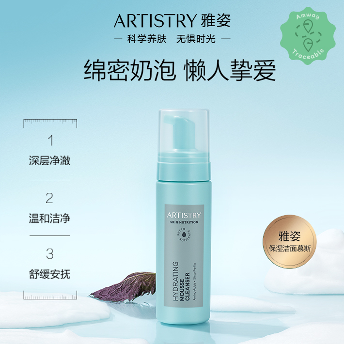 雅姿03保湿洁面慕斯