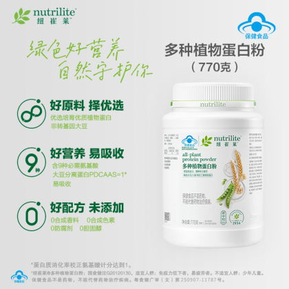 粉(770g)了解更多纽崔莱03维生素c片(儿童型)[每片含30毫克天然维c]